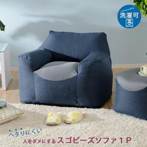 ソファー ソファ ビーズソファ スゴビーズソファ 1P sofa couch bead sofa｜rewall