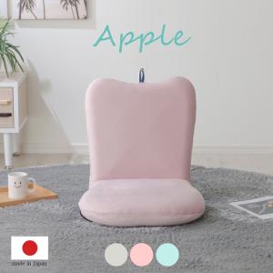 APPLE 座椅子 14段階ギア かわいい コンパクト おしゃれ ピンク ブルー グレー  日本製｜rewall