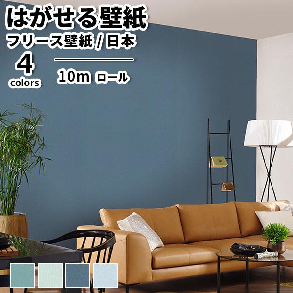 壁紙 フリース壁紙 TOKIWA NON-WOVEN WALLPAPER 92cmx10m 無地 全...