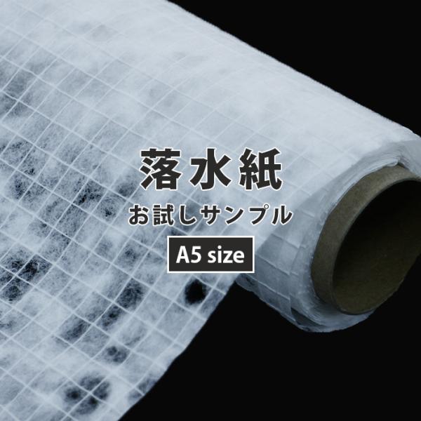 窓 断熱シート 目隠し 内窓 目隠しシート 遮光シート 和紙 落水紙 水だけで貼れる 和紙のガラスシ...