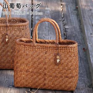 山葡萄バッグ 鉄線編み 8mm 秋 削皮 約31×H23.5(持ち手12)×底マチ12cm
