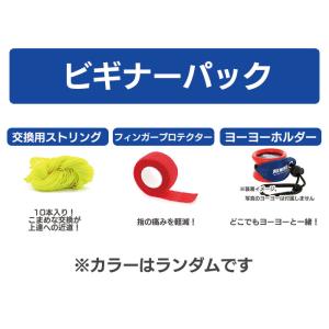 ヨーヨー 初心者セット ワンスター 7点 スト...の詳細画像3