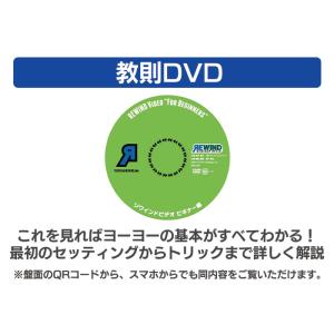 ヨーヨー 初心者セット ワンスター 7点 スト...の詳細画像5