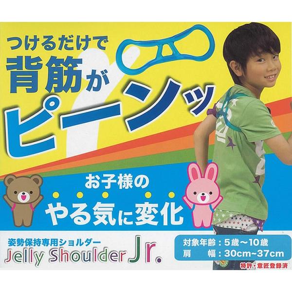 BODYトレ ジュニア用 ジェリーショルダー 姿勢保持専用 ごるトレトレーニング BT-1631 ゴ...