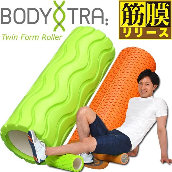 BODYトレ 筋膜リリース らくらくツインローラー ボディトレ 家トレ トレーニング 大人気 BT-...