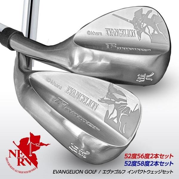 エヴァンゲリオン EVANGELION GOLF インパクトウエッジ  52度56度58度 2本セッ...