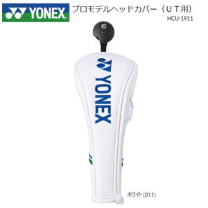 YONEX ユーティリティ用 ヘッドカバー ゴルフ ヨネックス プロモデル 2021年モデル UT用 日本正規品 送料無料｜rex2020