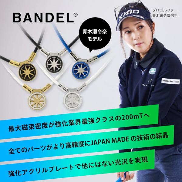 BANDEL Healthcare Necklace Earth mini 2.0 アース ミニ バ...