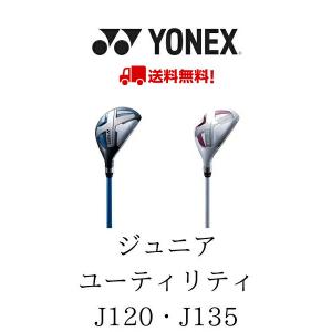 ヨネックス ジュニア ユーティリティ ヘッドカバー付き YONEX JUNIOR J135J120 ...