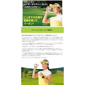 GREENON グリーンオン レーザーキャディ...の詳細画像1