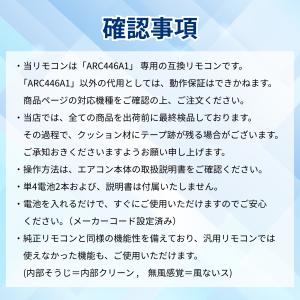 互換品 ダイキン エアコン リモコン ARC4...の詳細画像4