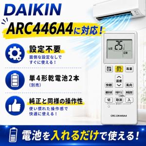 互換品 ダイキン エアコン リモコン ARC4...の詳細画像2