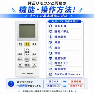 互換品 ダイキン エアコン リモコン ARC4...の詳細画像4