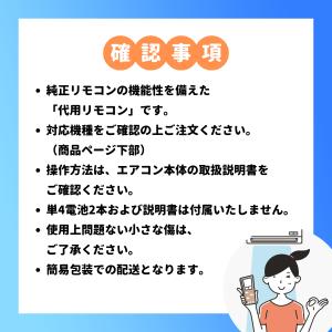 互換品 ダイキン エアコン リモコン ARC4...の詳細画像4
