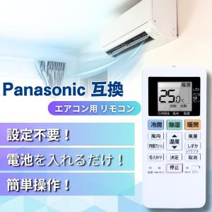 互換品 パナソニック エアコン リモコン Pa...の詳細画像3