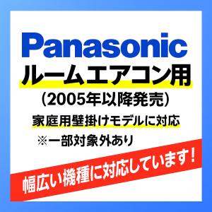 互換品 パナソニック エアコン リモコン Pa...の詳細画像1