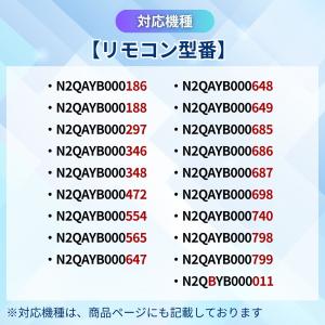 互換品 ブルーレイ レコーダー リモコン パナ...の詳細画像2