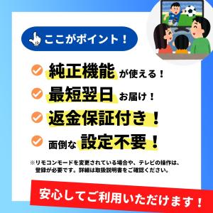 互換品 ブルーレイ レコーダー リモコン シャ...の詳細画像4