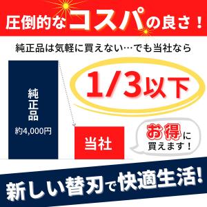 互換品 ブラウン 替刃 シリーズ3 シェーバー...の詳細画像3