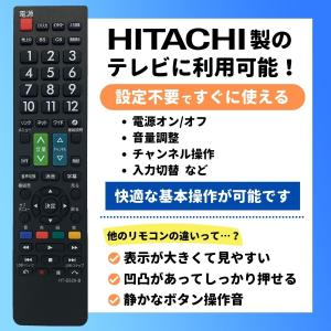 互換品 リモコン テレビ 日立 Wooo HI...の詳細画像1