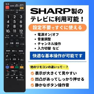 互換品 リモコン テレビ シャープ アクオス ...の詳細画像1