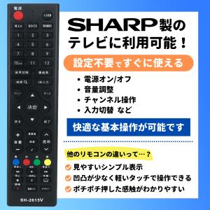 互換品 リモコン テレビ シャープ アクオス ...の詳細画像1