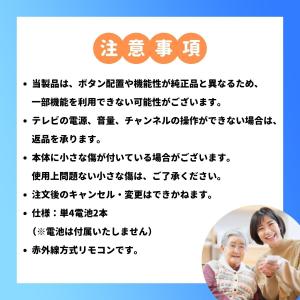 互換品 リモコン テレビ シャープ アクオス ...の詳細画像4