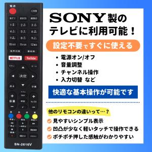 互換品 ソニー テレビ リモコン ブラビア S...の詳細画像1
