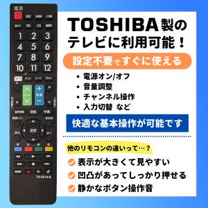 互換品 リモコン テレビ 東芝 レグザ REG...の詳細画像1