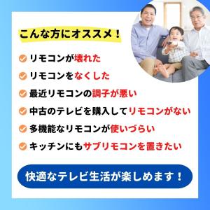 互換品 リモコン テレビ 東芝 レグザ REG...の詳細画像3