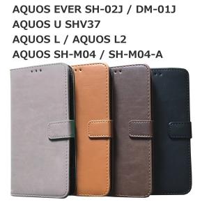 AQUOS EVER SH-02J / DM-01J / SHV37 / L / L2 / SH-M04 / SH-M04-A 手帳型カバー ケース