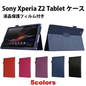 Xperia Z2 Tablet SO-05F / SOT21 ケース タブレット カバー 液晶保護フィルム付 全5色