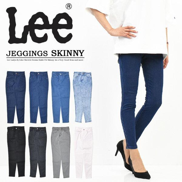 Lee リー レディース JEGGINGS SKINNY ジェギンス スキニー レギンスパンツ スト...