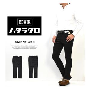 EDWIN エドウィン ハタラクロ スキニー ...の詳細画像1