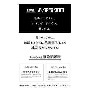EDWIN エドウィン ハタラクロ スキニー ...の詳細画像2