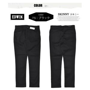 EDWIN エドウィン ハタラクロ スキニー ...の詳細画像4