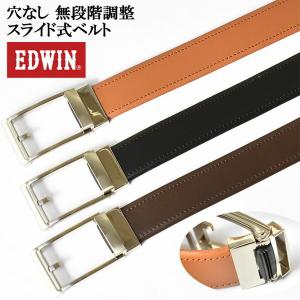 EDWIN エドウィン FITタイプベルト クリックベルト レザーベルト スライドベルト 穴なし 穴無し 無段階 微調整 オートロック オートマチック 自動 0111094｜rexone