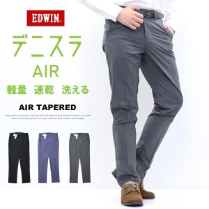 JERSEYS 2026年春夏 EDWIN エドウィン デニスラAIR EDB111 スリム