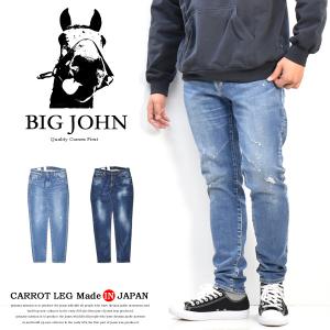 BIG JOHN ビッグジョン M3 キャロットレグ テーパード 日本製 14oz ハイパワーストレッチデニム ジーンズ パンツ メンズ 送料無料 MMM134N｜rexone