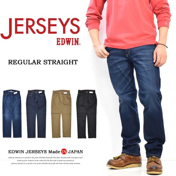 EDWIN エドウィン ジャージーズ レギュラーストレート スタンダードモデル ストレッチ デニム ...