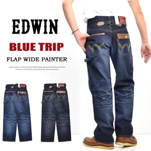 SALE セール EDWIN エドウィン BLUE TRIP フラップ ワイド ペインターパンツ ジーンズ デニム パンツ 日本製 メンズ 送料無料 EBTF04