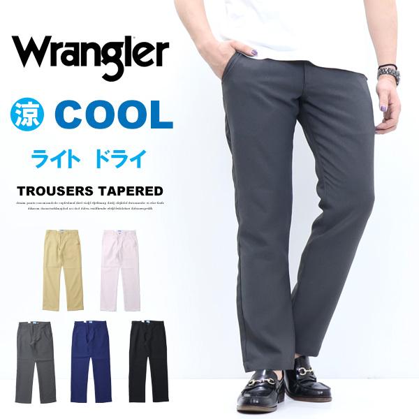 SALE セール Wrangler ラングラー 涼しいパンツ WM0151 COOL テーパード ス...