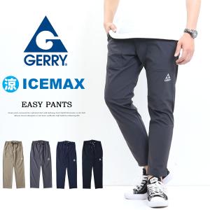 GERRY ジェリー ナイロンニット アンクルカット イージーパンツ