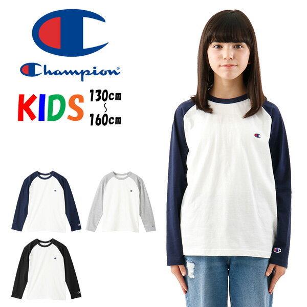 Champion キッズ ラグランスリーブ Ｔシャツ 130cm 140cm 150cm 160cm...