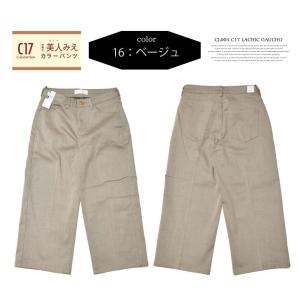 C17 レディース LACHIC ガウチョパン...の詳細画像4