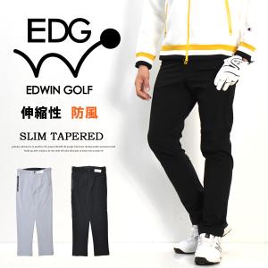 EDWIN GOLF エドウィンゴルフ スリムテーパード ストレッチ 防風 ウインター ゴルフパンツ パンツ メンズ 送料無料 EDG002｜rexone