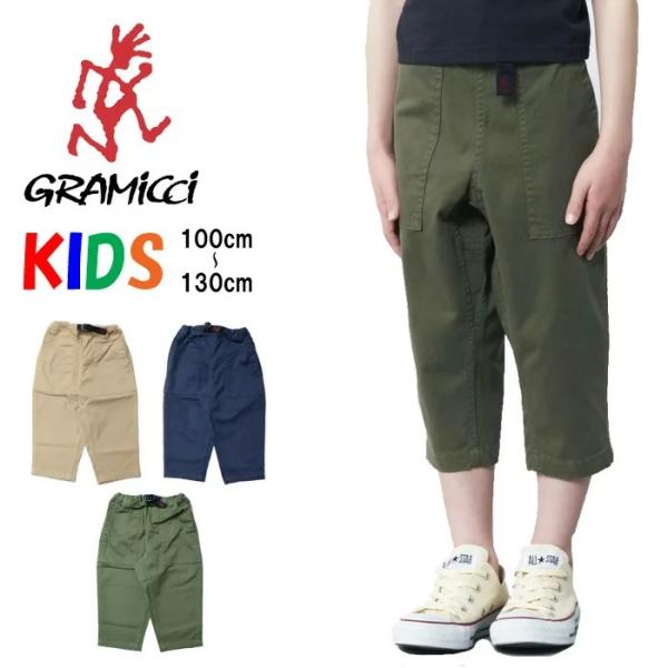 GRAMICCI グラミチ キッズ ストレッチツイル ルーズテーパードパンツ クライミングパンツ 男...