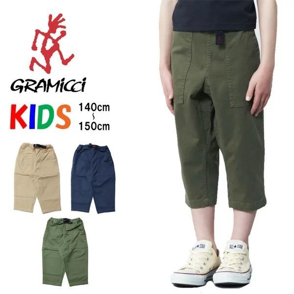 GRAMICCI グラミチ キッズ ストレッチツイル ルーズテーパードパンツ クライミングパンツ 男...