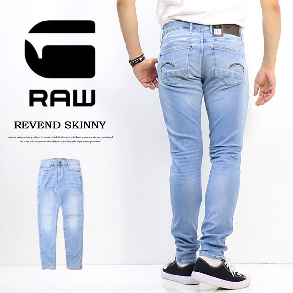 G-STAR RAW ジースターロウ Revend Skinny Jeans ジーンズ デニム スリ...