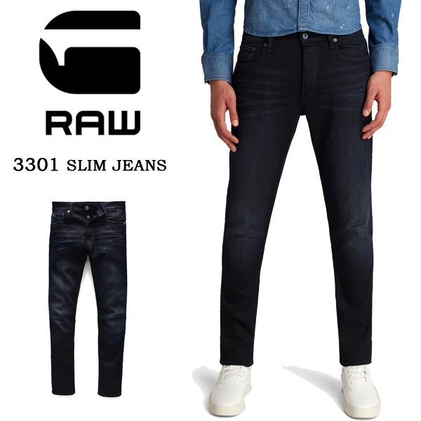 G-STAR RAW ジースターロウ 3301 SLIM ジーンズ デニム スリム パンツ ストレッ...